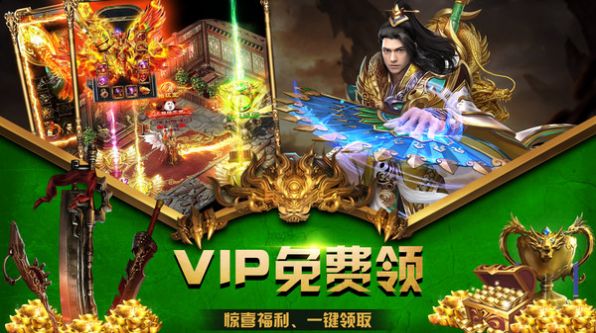 烈火沉默传奇手游官方最新版图片1