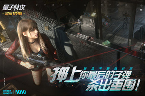 量子特攻国际服截图2