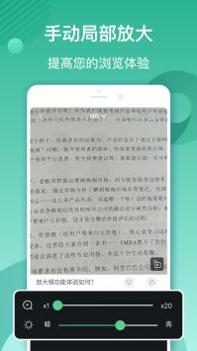 文字放大镜截图0