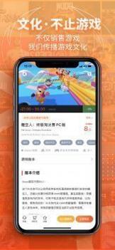 凤凰游戏最新版截图0