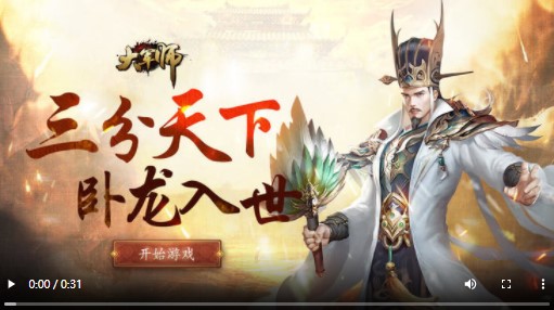 大军师福利版