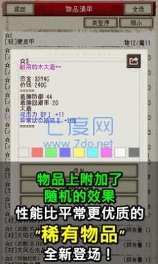 骑士与龙2