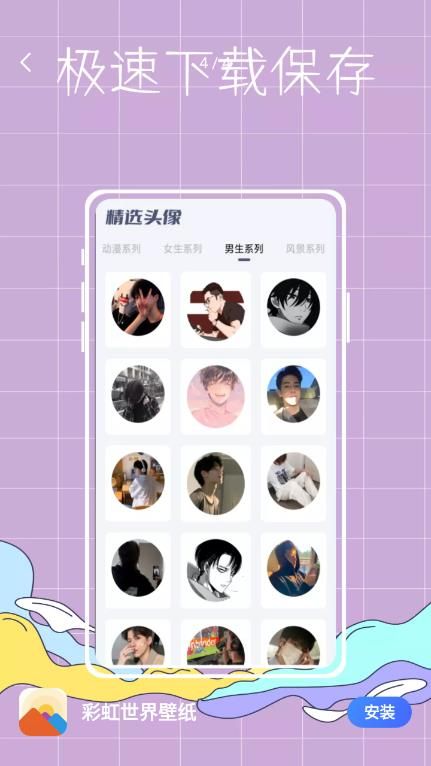彩虹世界壁纸截图1