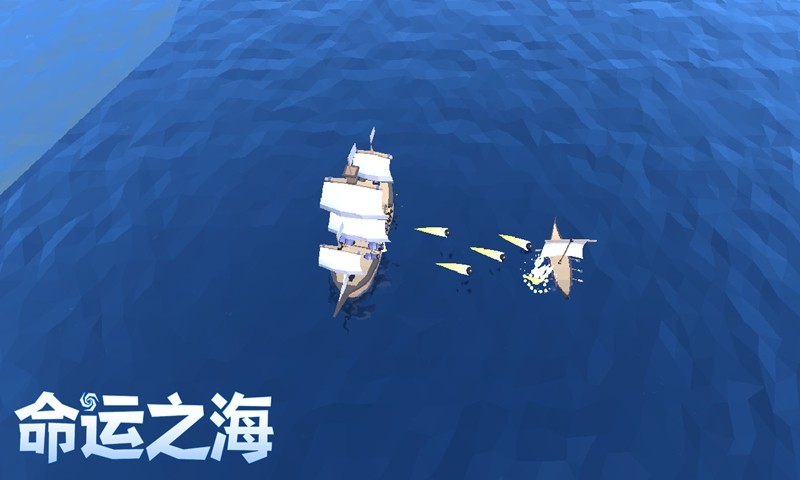 命运之海游戏截图3