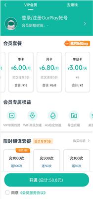 ourplay加速器官方版