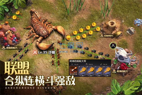 小小蚁国最新版截图1