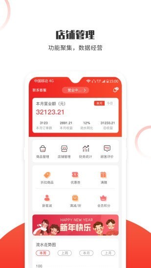 松鼠速客截图1