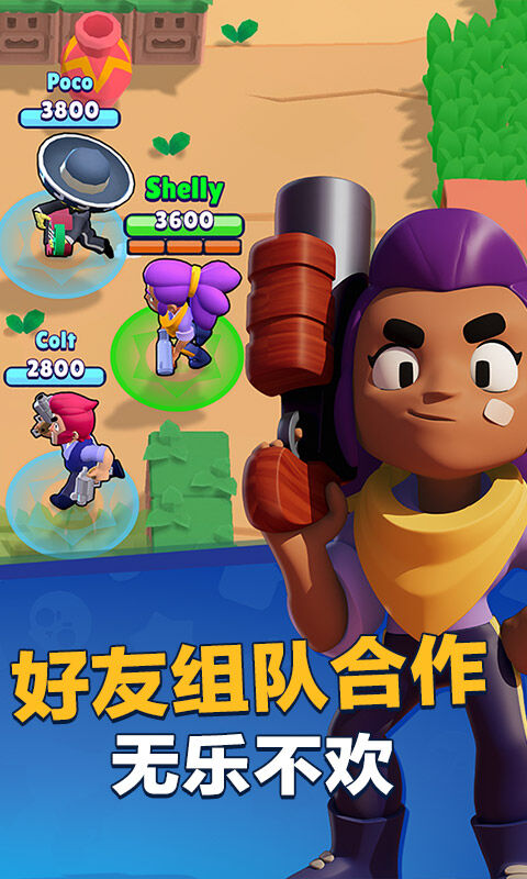 荒野乱斗破解版永久免费内购游戏截图1