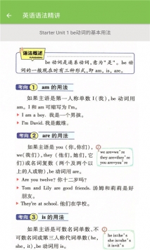 七年级下册英语单词跟读截图1