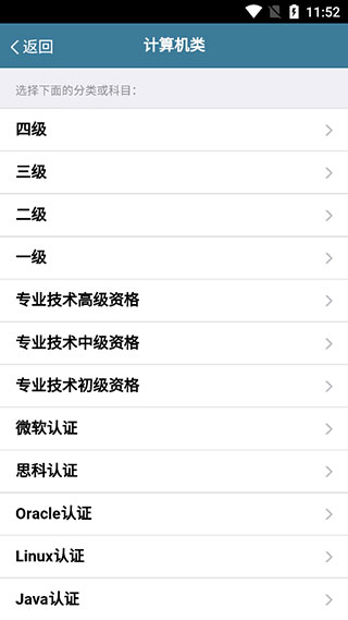 考试酷手机app