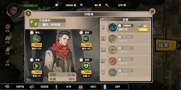 安全区域自由开火截图2
