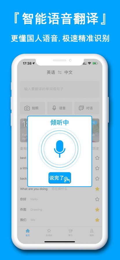英语词典翻译通  v30.24