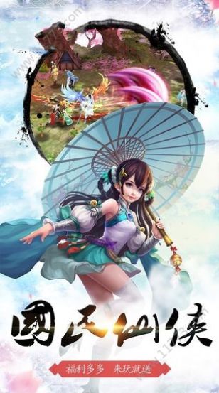 御龙弑天之剑傲蓬莱手游官方安卓版  v3.1.1