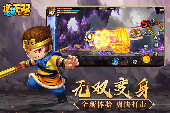 造梦无双 手机版截图2