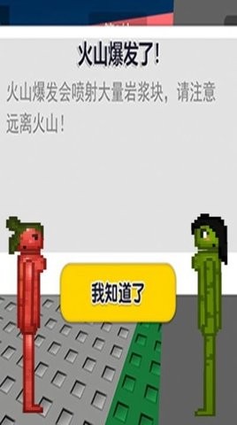 破坏粉碎模拟器中文版截图2