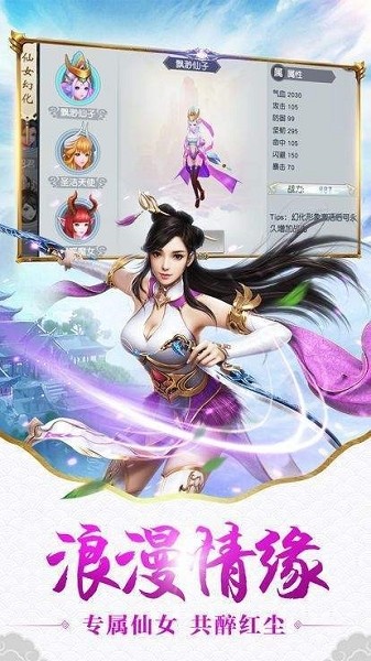 荡剑御仙决截图0