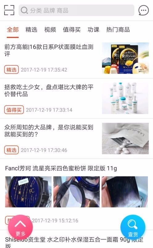 海代丝截图2
