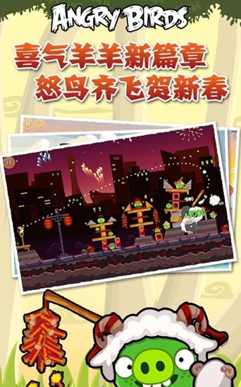 愤怒的小鸟红包app图片2