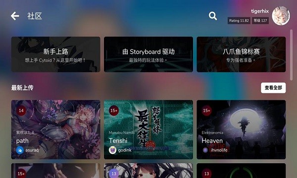 细胞跳动截图0