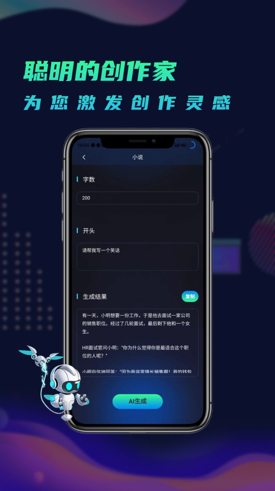 小洽助手截图0