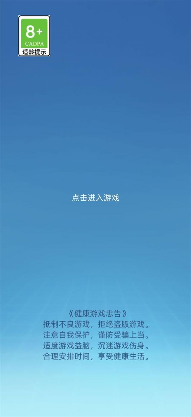 抖音富贵二手表游戏官方版 截图0