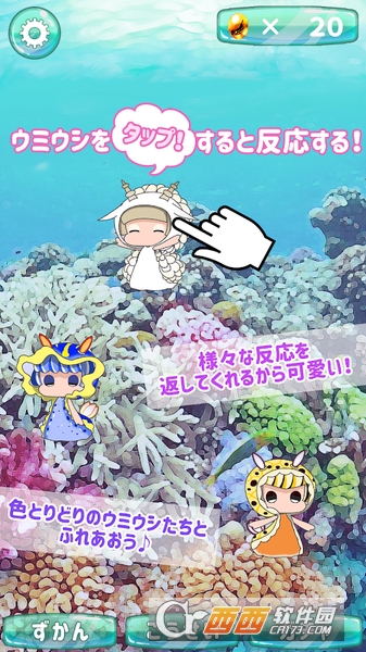 萌萌海牛之海 v1.0.6 安卓版