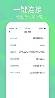 万能WiFi增强大师.jpg