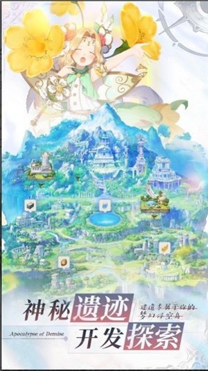 终焉默示录截图2