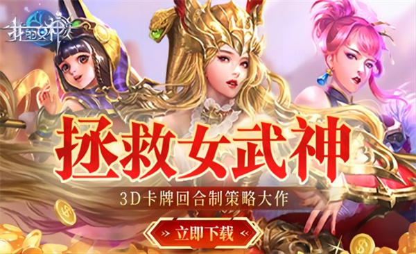 我的女神OL