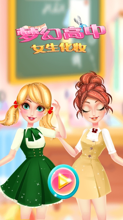 公主化妆app截图2