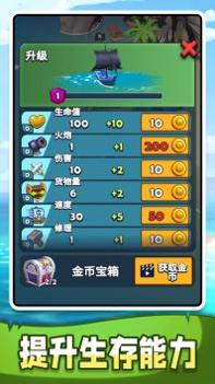 深海生存模拟截图2
