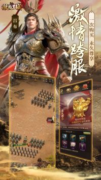 激战王城截图2
