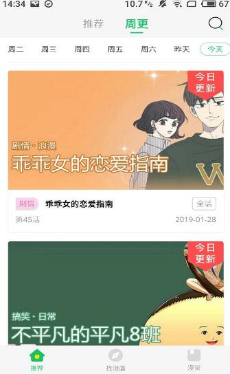 波波漫画