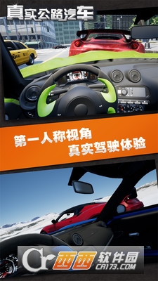 真实公路汽车城市模拟 v1.0.0 安卓版