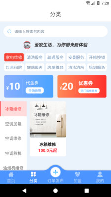 中家生活服务app手机版图片1