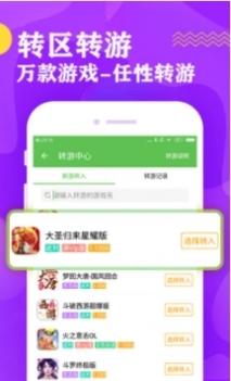 bt游戏盒子app截图2