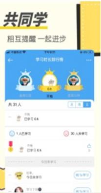 考达鸭截图2