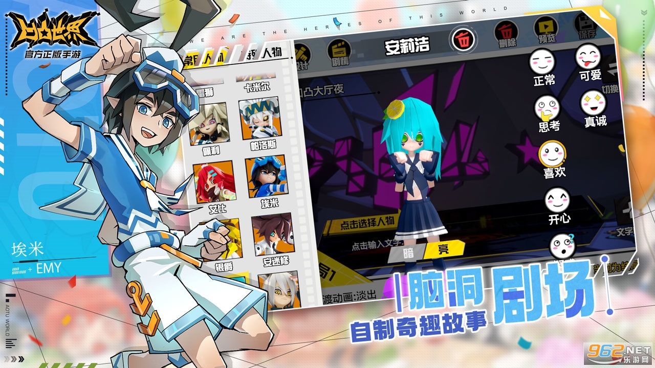 凹凸世界手游 v1.3.7官方版