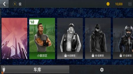 城市自由摩托 v3.0.5