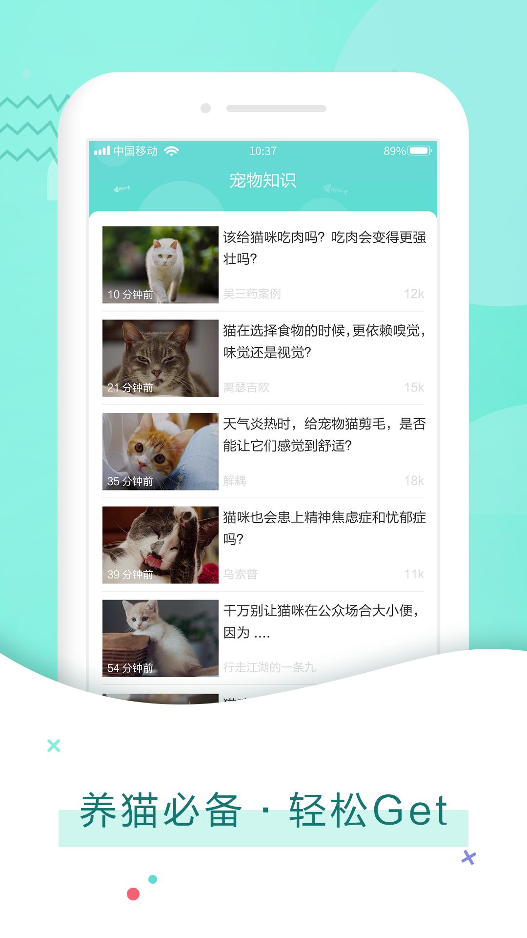 猫咪对话翻译器截图1