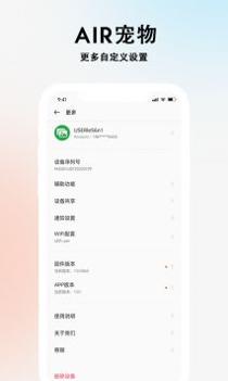 AIR宠物截图3