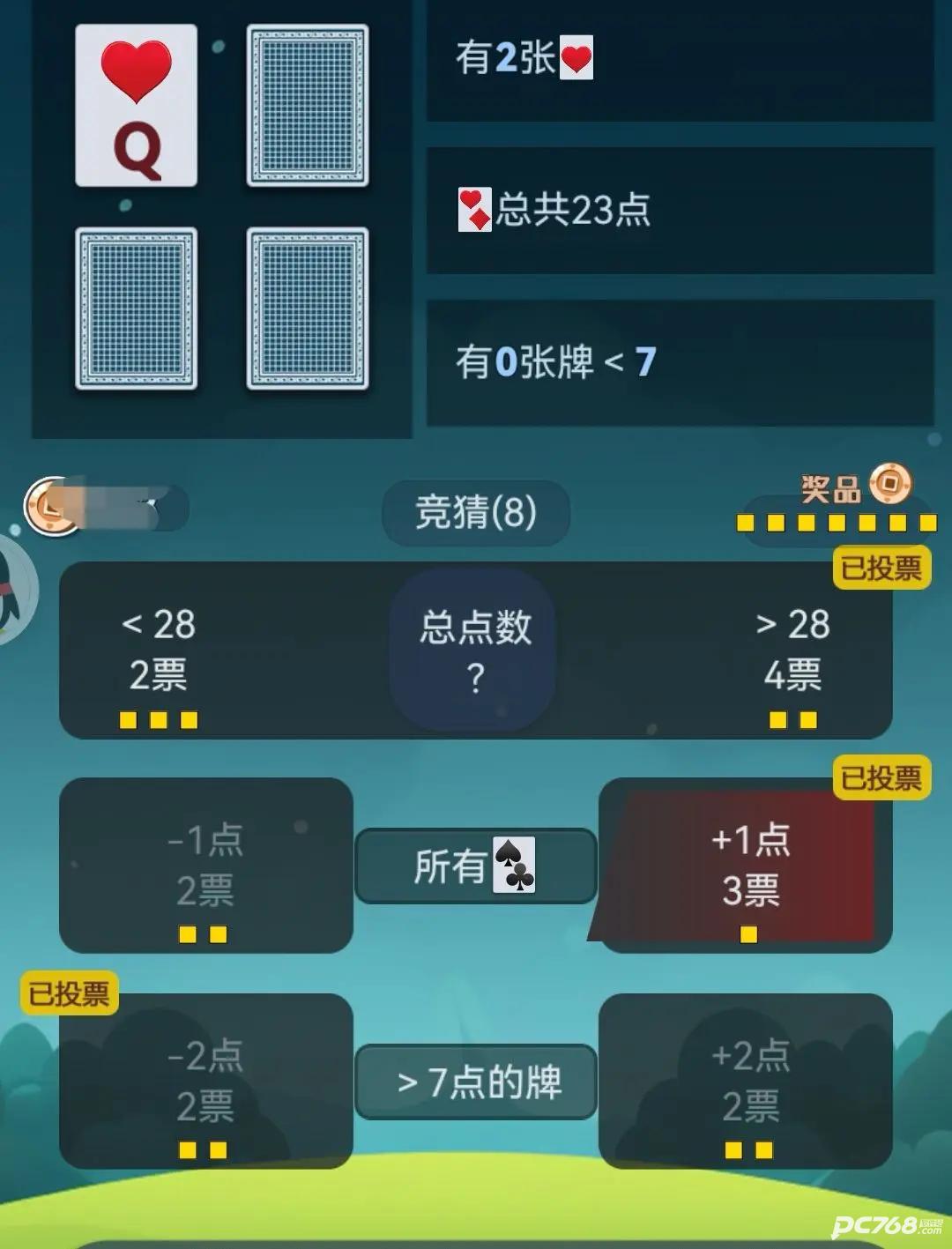 出牌吧冒险家