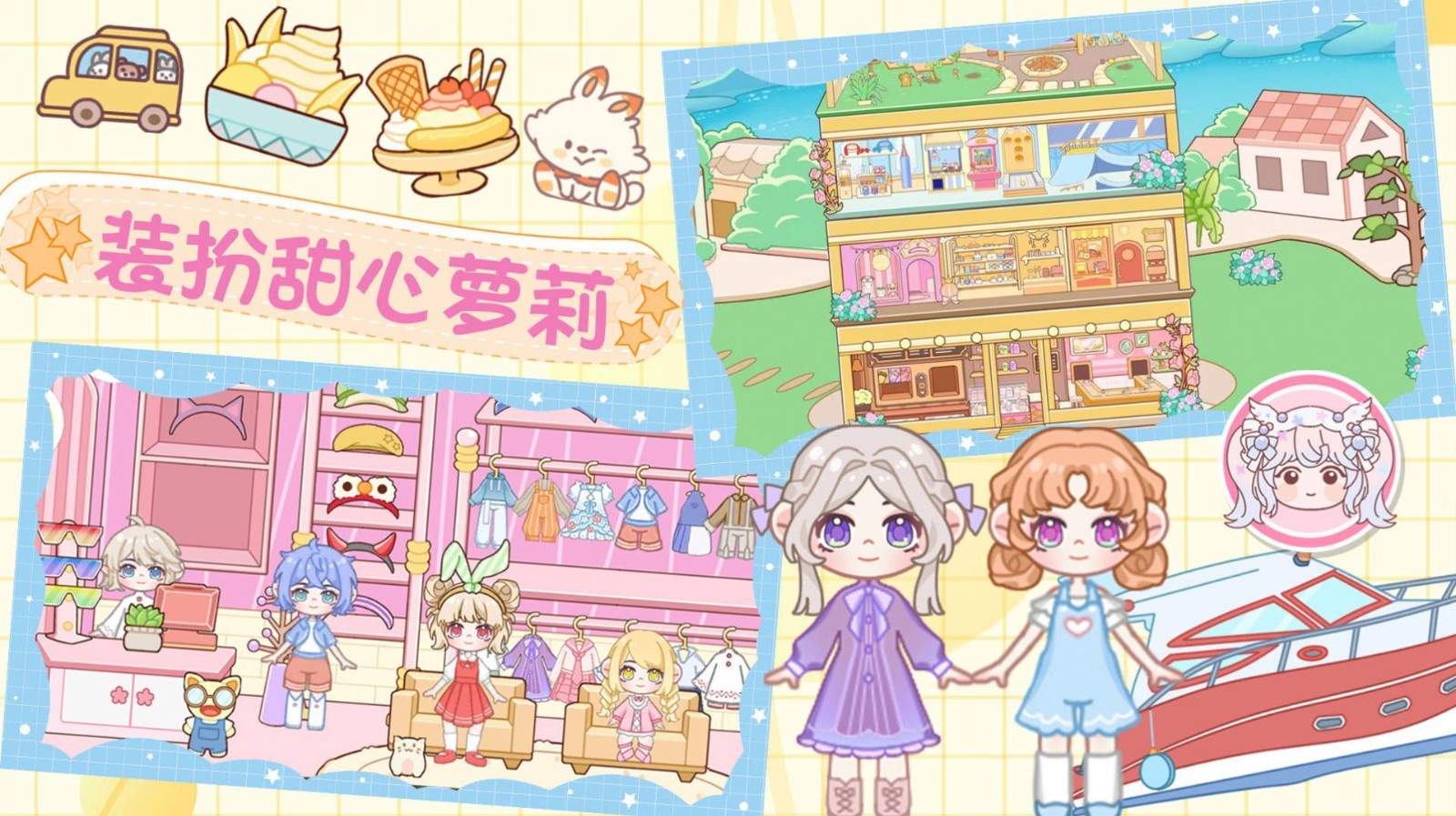 魔法世界小镇家园  v1.0