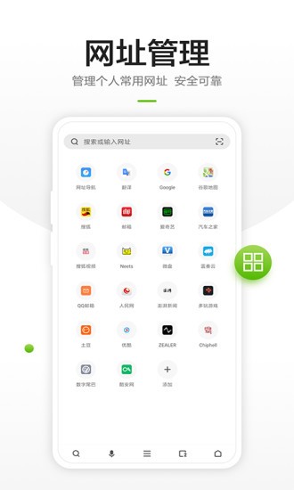 知道浏览器截图2