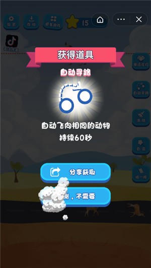 草原大作战截图1