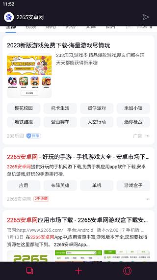 operagx浏览器