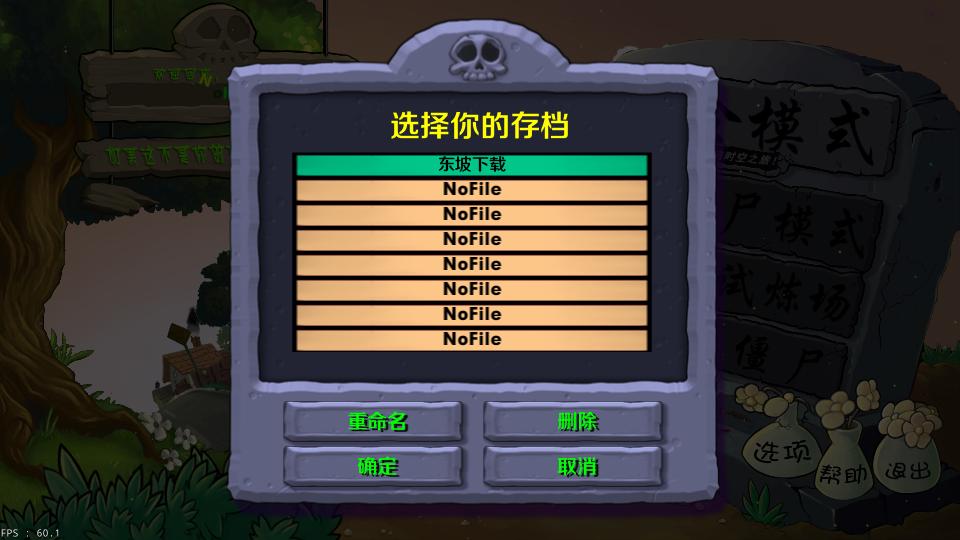 植物大战僵尸LZ重制版