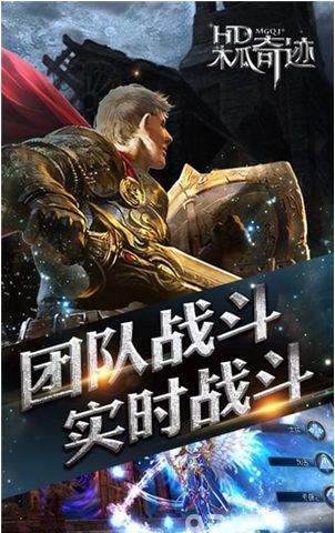 木瓜奇迹mu手游版下载 v1.2.3