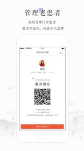 小鹿医生版