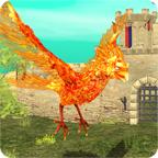 凤凰模拟3D